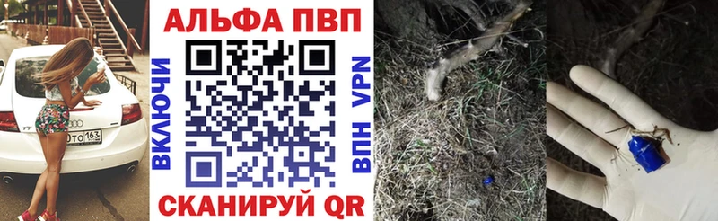 A PVP кристаллы Рыбное