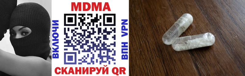 МДМА crystal  Рыбное 