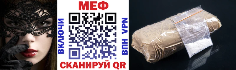 Меф мука  Рыбное 