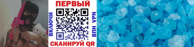 Метамфетамин Methamphetamine  купить закладку  Рыбное 