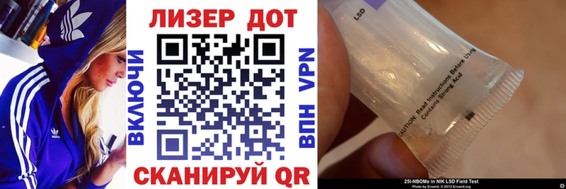 Марки NBOMe 1,5мг  Рыбное 